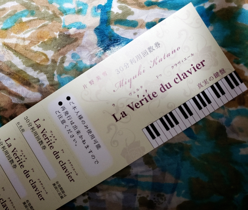 ピアノレッスン料金